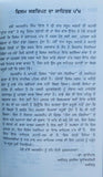 Jora 10 Numberia Book Punjabi Amardeep Gill Deep Sidhu Film Script Panjabi Novel B39
