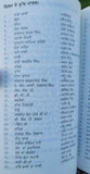 Jora 10 Numberia Book Punjabi Amardeep Gill Deep Sidhu Film Script Panjabi Novel B39
