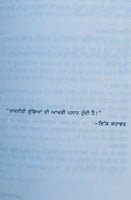 Jora 10 numberia deep sidhu book amardeep gill punjabi film story script new b39