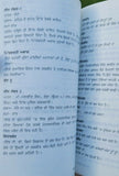 Jora 10 Numberia Book Punjabi Amardeep Gill Deep Sidhu Film Script Panjabi Novel B39