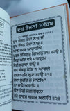 Sikh dukh bhanjani sahib selected protection shabads book in punjabi gurmukhi