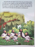Punjabi reading kids nana nani story book elephant king & rats learning fun book