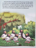 Punjabi reading kids nana nani story book elephant king & rats learning fun book
