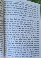 Puran bhagat kissa authentic complete pooran bhagat story in punjabi panjabi ma