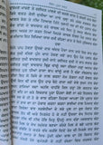 Puran bhagat kissa authentic complete pooran bhagat story in punjabi panjabi ma