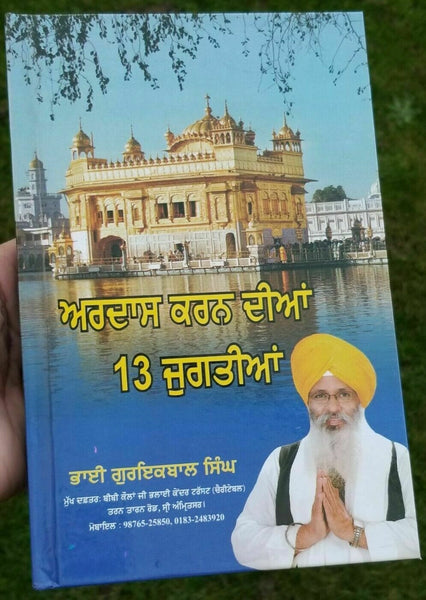 Ardas karan diya 13 jugatia bhai guriqbal singh punjabi gurmukhi reading book b5