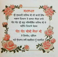 Ardas karan diya 13 jugatia bhai guriqbal singh punjabi gurmukhi reading book b5