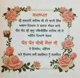 Ardas karan diya 13 jugatia bhai guriqbal singh punjabi gurmukhi reading book b5