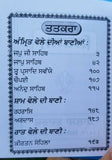 Sikh nitnem japji jaap rehras anand bani gutka sahib punjabi gurmukhi gurbani mj