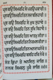 Gutka sukhmani sukhmanee sahib sikh singh kaur khalsa bani punjabi gurmukhi bold