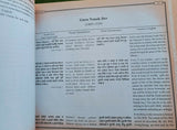Wisdom of Gurbani Quotes in Punjabi Gurmukhi Hindi Roman English Sikh Book MC