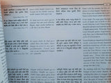 Wisdom of Gurbani Quotes in Punjabi Gurmukhi Hindi Roman English Sikh Book MC