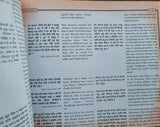 Wisdom of Gurbani Quotes in Punjabi Gurmukhi Hindi Roman English Sikh Book MC