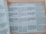 Wisdom of Gurbani Quotes in Punjabi Gurmukhi Hindi Roman English Sikh Book MC