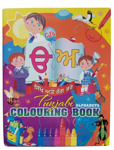 Learn punjabi alphabet children gurmukhi colouring book pictures panjabi kaida a