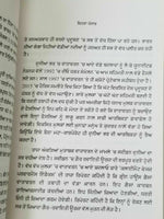 Kehra Punjab Yadwinder Karfew Indian Punjabi Reading Literature Panjab Book B66