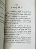 Kehra Punjab Yadwinder Karfew Indian Punjabi Reading Literature Panjab Book B66