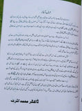 Tahzeeb-e-Urdu Learn Urdu Shahmukhi Kaida Punjabi Beginners First Book Alphabet