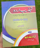 Tahzeeb-e-Urdu Learn Urdu Shahmukhi Kaida Punjabi Beginners First Book Alphabet