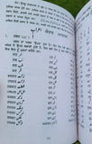 Tahzeeb-e-Urdu Learn Urdu Shahmukhi Kaida Punjabi Beginners First Book Alphabet