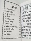 Sikh Nitnem Gutka Sahib Japji Jaap Rehras Anand Kirtan Sohila Bani Punjabi Book