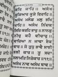 Sikh Nitnem Gutka Sahib Japji Jaap Rehras Anand Kirtan Sohila Bani Punjabi Book