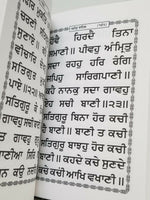 Sikh nitnem banis japji jaap rehras anand sahib gutka punjabi bold words book v