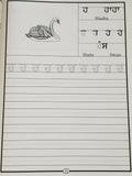 Let us learn gurmukhi writing punjabi alphabets words building 1st book kaida b1