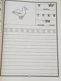 Let us learn gurmukhi writing punjabi alphabets words building 1st book kaida b1