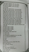 Shani ke upay shani planetary issues solutions tacts book hindi devnagri india