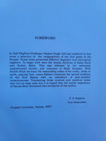 Sufi rhythms interpreted in free verse by harjeet singh gill english book b66a