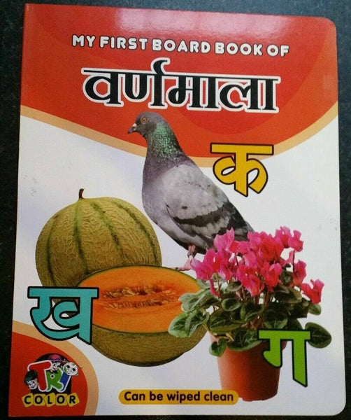 Learn hindi writing alphabets my first first board book of varanmala hindi kaida