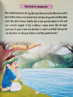 Punjabi reading kids dada dadi stories greetings to the donkey learning book