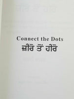 Zero to hero motivational book book by  rashmi bansal in punjabi reading book B7