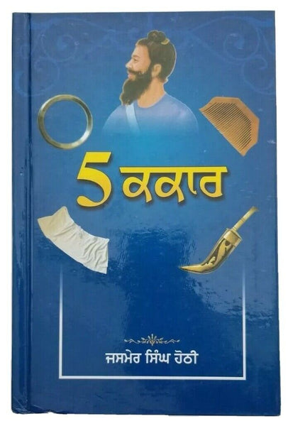 Sikh 5 kakar 5ks kaur essentials book jasmer singh hothi in punjabi gurmukhi b59