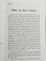 Gurpurab niranay sikh kaur book by karam singh historian in gurmukhi punjabi b57
