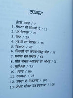 Chalna hi zindgi hai by dr. amar komal punjabi motivation essays literature book