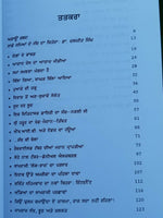 Sach di bhaal vich by Dr. Daljit Singh punjabi literature reading essay book mb