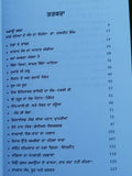Sach di bhaal vich by Dr. Daljit Singh punjabi literature reading essay book mb