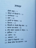 Sach di bhaal vich by Dr. Daljit Singh punjabi literature reading essay book mb