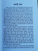 Sach di bhaal vich by Dr. Daljit Singh punjabi literature reading essay book mb