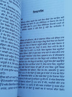Sach di bhaal vich by Dr. Daljit Singh punjabi literature reading essay book mb