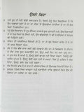 Kahlil Gibran de Bachan Bilas – Punjabi Prose Book by Piara Singh Padam B42 New