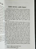 Kahlil Gibran de Bachan Bilas – Punjabi Prose Book by Piara Singh Padam B42 New