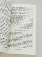 My dagestan mera daghestan rasul gamzatov punjabi reading literature panjab book