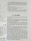Kahlil Gibran de Bachan Bilas – Punjabi Prose Book by Piara Singh Padam B42 New