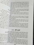 Kahlil gibran de bachan bilas piara singh padam punjabi reading prose book b42