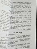 Kahlil Gibran de Bachan Bilas – Punjabi Prose Book by Piara Singh Padam B42 New