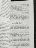 Kahlil Gibran de Bachan Bilas – Punjabi Prose Book by Piara Singh Padam B42 New