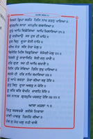 Sikh nitnem japji jaap rehras anand bani gutka sahib punjabi gurmukhi gurbani mi